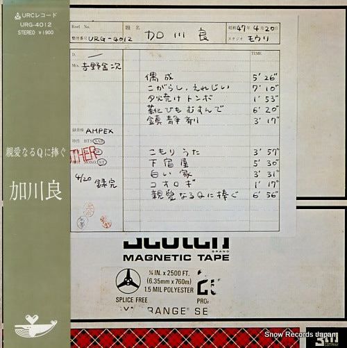 KAGAWA, RYO shinainaru q ni sasagu URG-4012