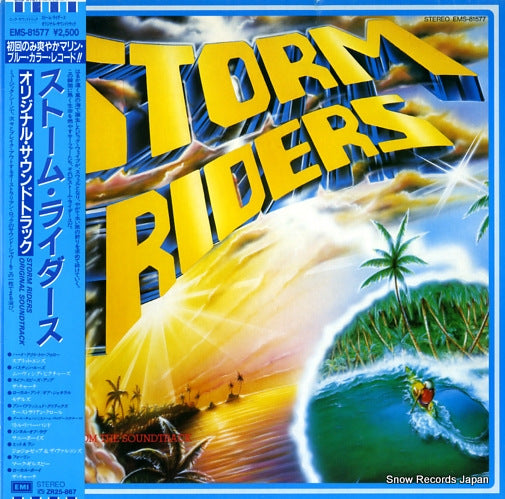 V/A storm riders EMS-81577