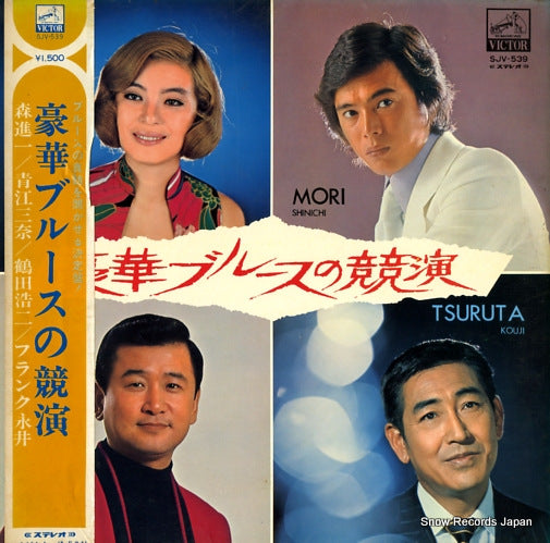 V/A gouka blues no kyouen SJV-539