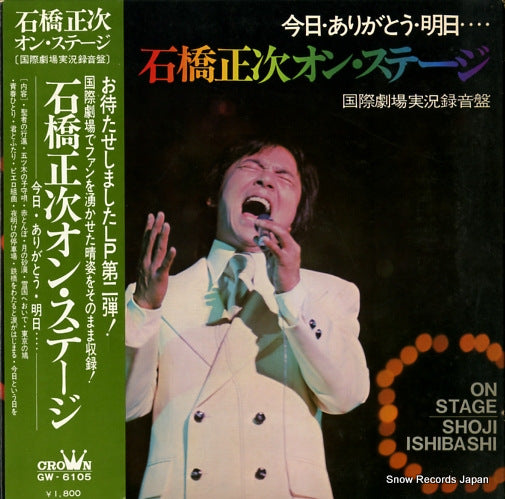 ISHIBASHI, SHOJI on stage GW-6105