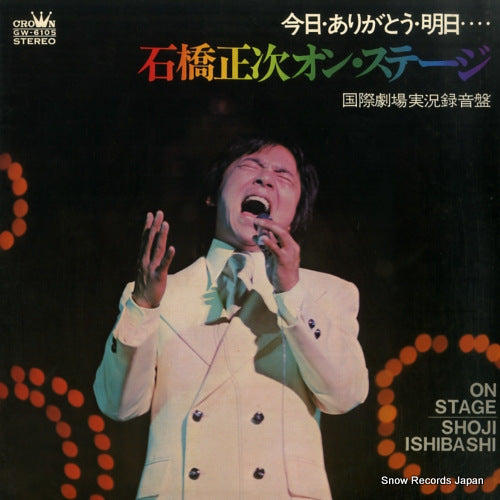 ISHIBASHI, SHOJI on stage GW-6105