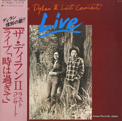 DYLAN II, THE last concert live OFL-32