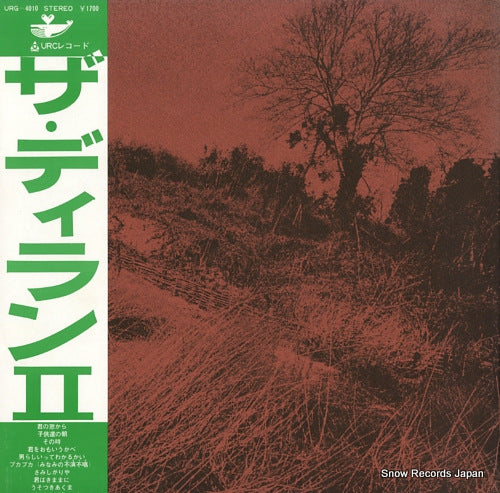 DYLAN II, THE kinono omoideni wakarewo tsugerundamono URG-4010