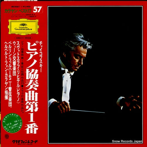 KARAJAN, HERBERT VON tchaikovsky; piano concerto and orchestra no.1 in b- flat minor, op.23 MG2061