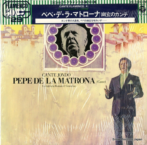 MATRONA, PEPE DE LA cante jondo ZQ-7029-CM