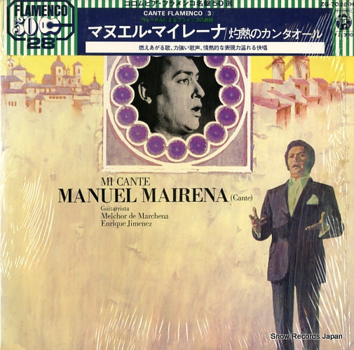 MAIRENA, ANTONIO mi cante ZQ-7028-H