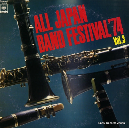 V/A all japan band festival '74 vol.3 SOEI10