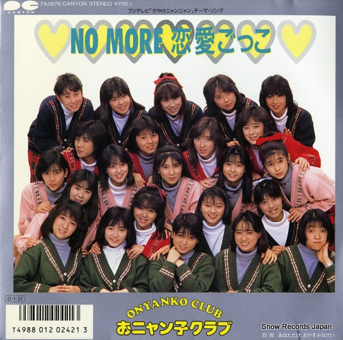 ONYANKO CLUB no more renai gokko 7A0676