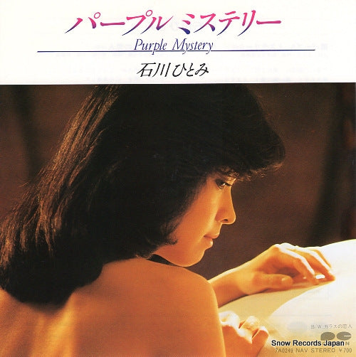 ISHIKAWA, HITOMI purple mystery 7A0249