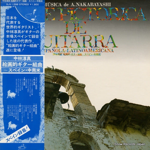 NAKABAYASHI, ATSUMASA suite pictorica de guitarra SJV-1288