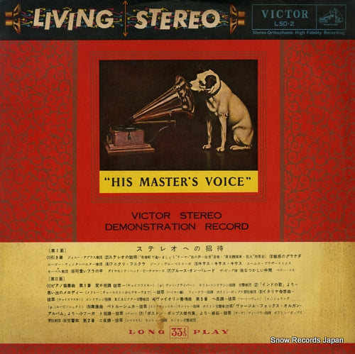 V/A victor stereo / demonstration record LSD-2