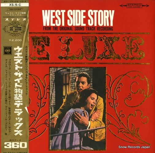 GREEN, JOHNNY west side story de luxe XS-5-C