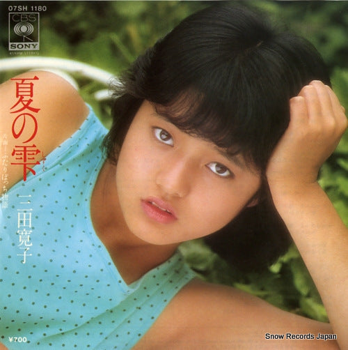 MITA, HIROKO natsu no shizuku 07SH1180