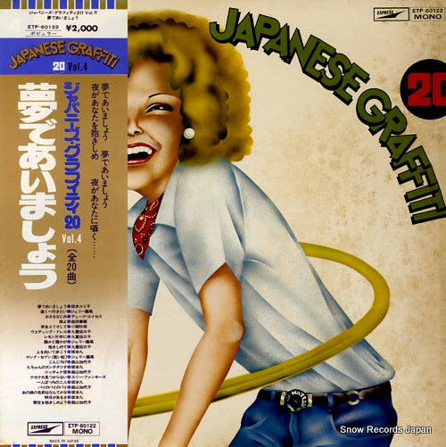 V/A japanese graffiti 20 ETP-60122