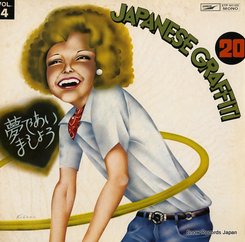 V/A japanese graffiti 20 ETP-60122