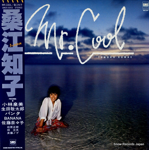 KUWAE, TOMOKO mr. cool SM25-5053