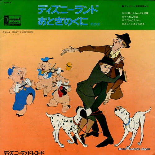 WALT DISNEY disneyland otogi no kuni 2 EDM-3