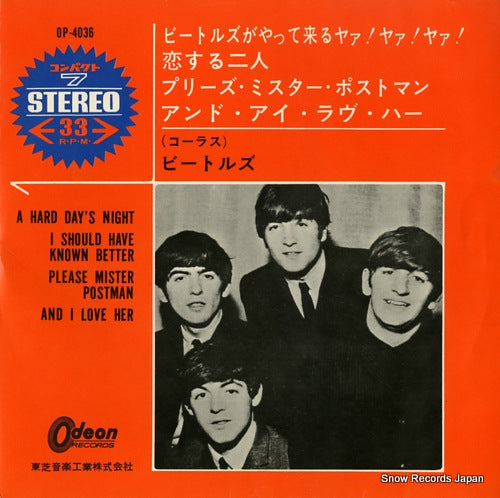 BEATLES, THE a hard day's night OP-4036