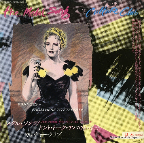 CULTURE CLUB the medal song 07VA-1009