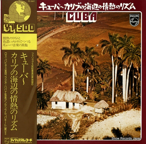 V/A cuba PC-5601