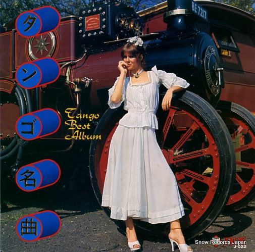 JACK SOUND ORCHESTRA tango best album J-022