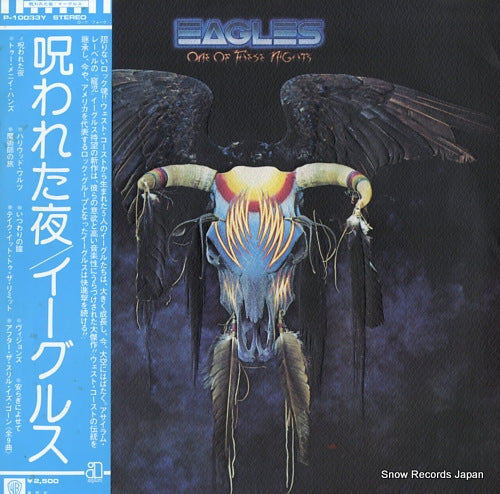 EAGLES one of these nights P-10033Y