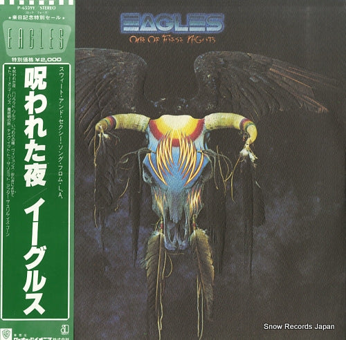 EAGLES one of these nights P-6559Y