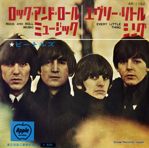 BEATLES, THE rock and roll music AR-1192