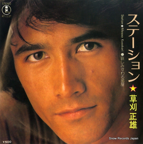 KUSAKARI, MASAO station AT-1137