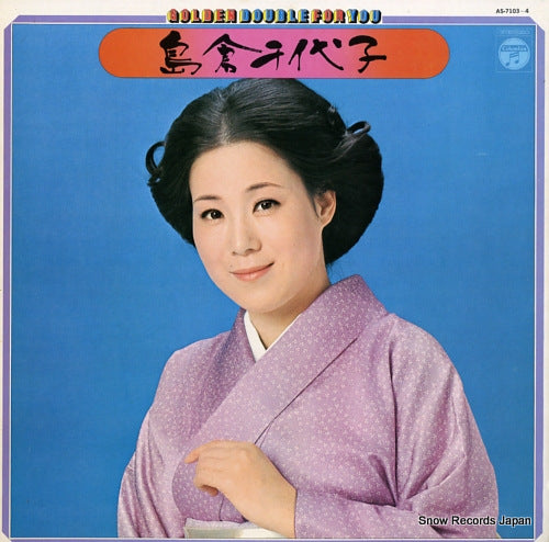 SHIMAKURA, CHIYOKO golden double for you shimakura chiyoko AS-7103