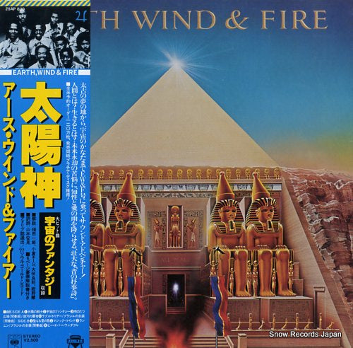 EARTH, WIND AND FIRE all 'n all 25AP830