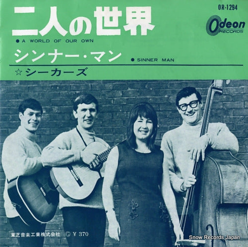 SEEKERS, THE a world of our own OR-1294