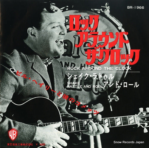 HALEY, BILL, AND THE HIS COMETS rock around the clock BR-1966