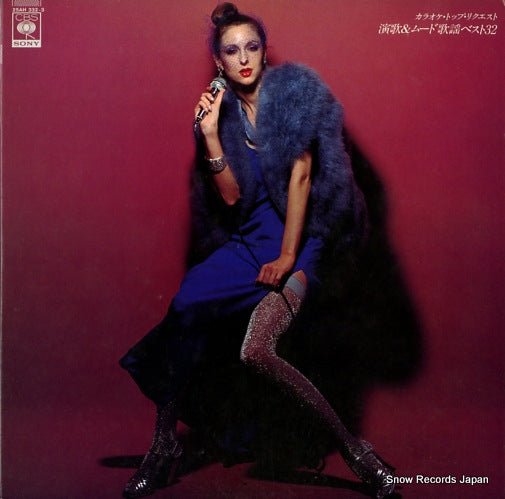 CRYSTAL SOUNDS enka & moodkayo best 32 25AH332