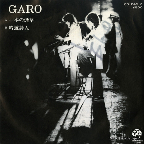 GARO ippon no tobacco CD-245-Z