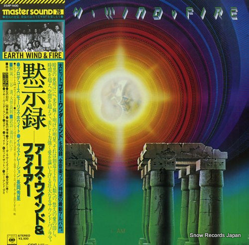 EARTH, WIND AND FIRE i am 25AP1400