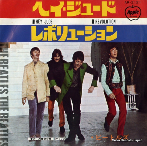 BEATLES, THE hey jude AR-2121