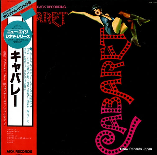 KANDER, JOHN cabaret VIM-7246