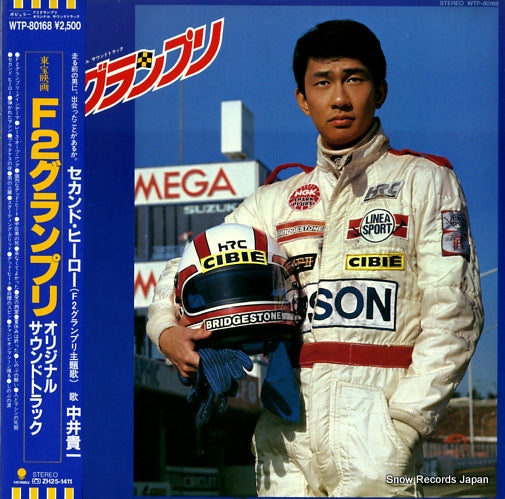 NAKAI, KIICHI f2 grand prix WTP-80168