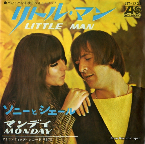 SONNY AND CHER little man JET-1723