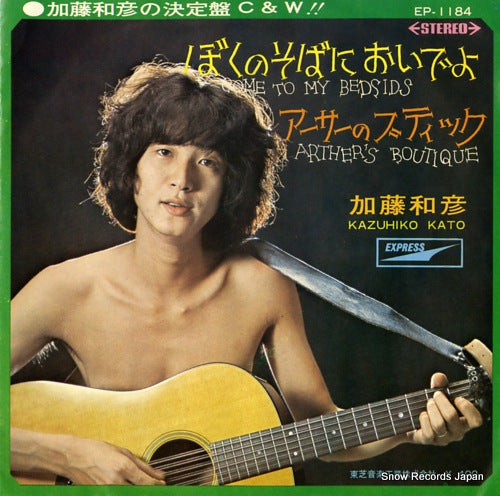 KATO, KAZUHIKO come to my bedsides EP-1184