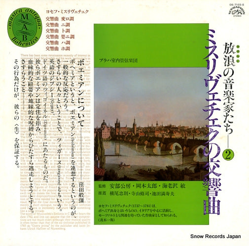 PRAGUE CHAMBER ORCHESTRA myslivecek; synfonias OS-7103-S