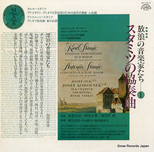 SUK, JOSEF / JOSEF KODOUSEK stamic; sinfonia concertante in d major/concerto in b flat major OS-7102-S