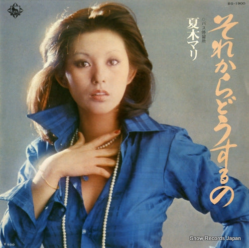 NATSUKI, MARI sorekara dosuruno BS-1900