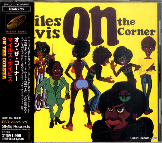 DAVIS, MILES on the corner SRCS9719