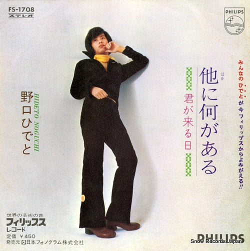 NOGUCHI, HIDETO hoka ni nani ga aru FS-1708