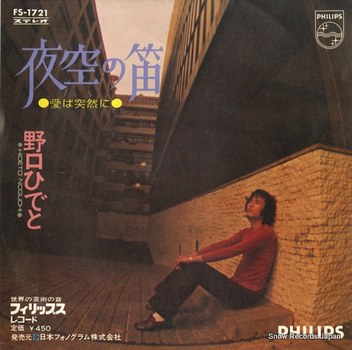 NOGUCHI, HIDETO yozora no fue FS-1721