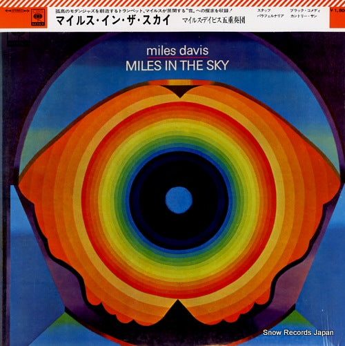 DAVIS, MILES miles in the sky SONP50023