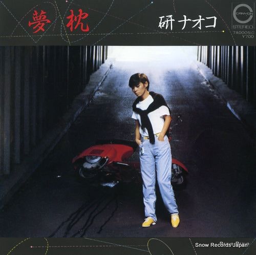 KEN, NAOKO yumemakura 7A0005