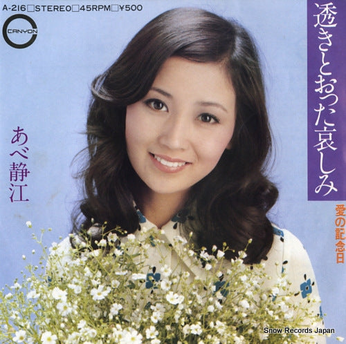 ABE, SHIZUE sukitotta kanashimi A-216